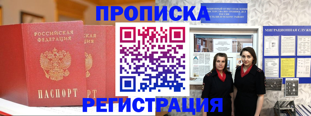 прописка для школы в Ясногорске