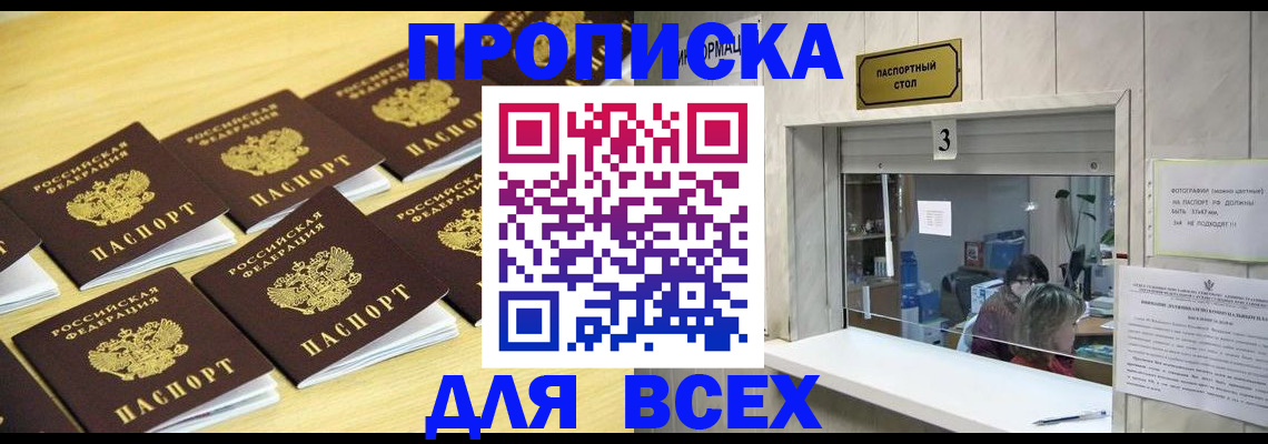 прописка иностранных граждан в Ясногорске