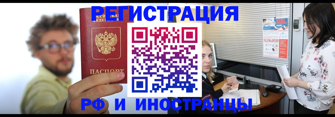 временная регистрация поиск в Ясногорске