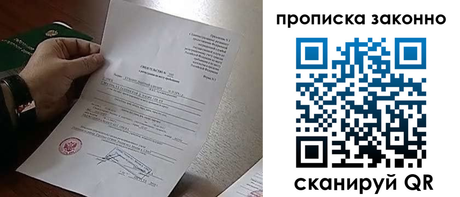 прописка в Ясногорске