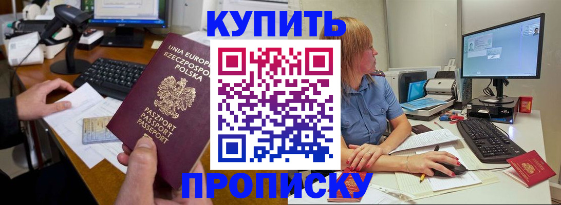 временная регистрация 2025 в Ясногорске