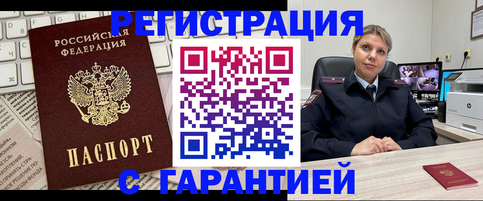 миграционный учет в Ясногорске