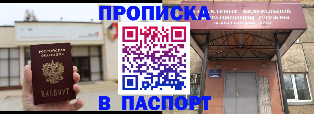 временная регистрация собственник в Ясногорске