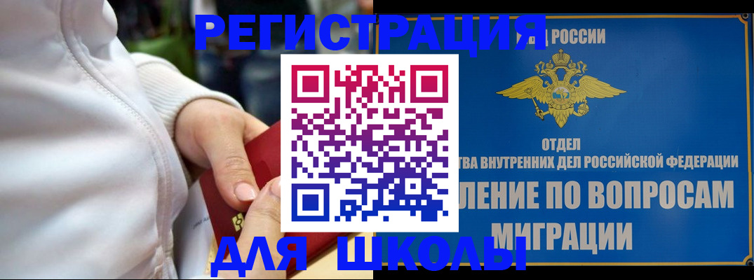 прописка регистрация в Ясногорске