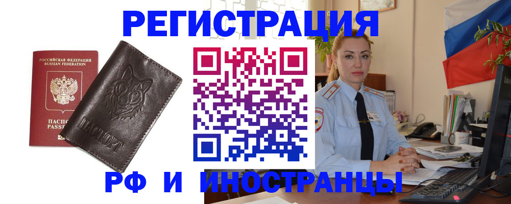 прописка в Ясногорске