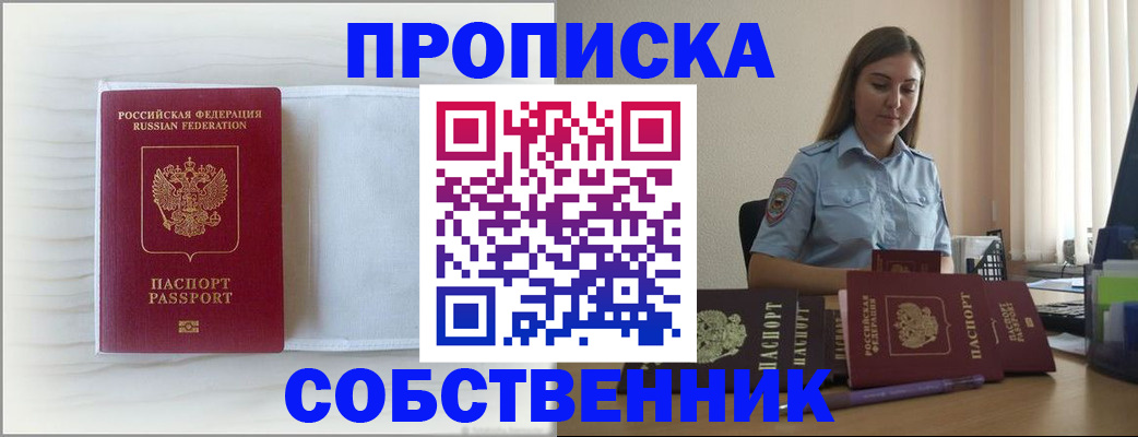 прописка для военкомата в Ясногорске