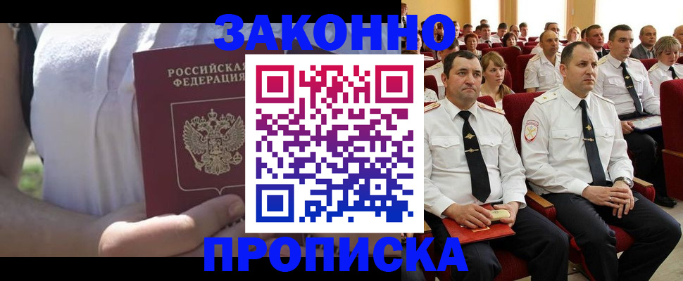 миграционный учет в Ясногорске